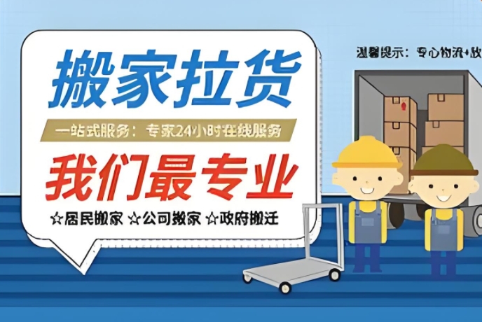 昆明搬家公司电话和价格